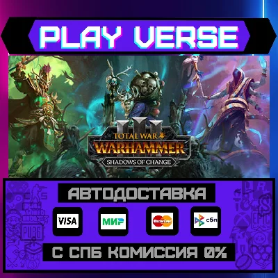 🔥Total War: WARHAMMER III Shadows of Change DLC🔥
