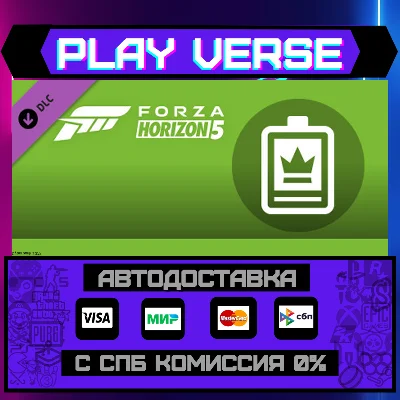 🔥Forza Horizon 5: VIP DLC🔥🚀AUTO-ISSUE🚀STEAM GIFT🎁