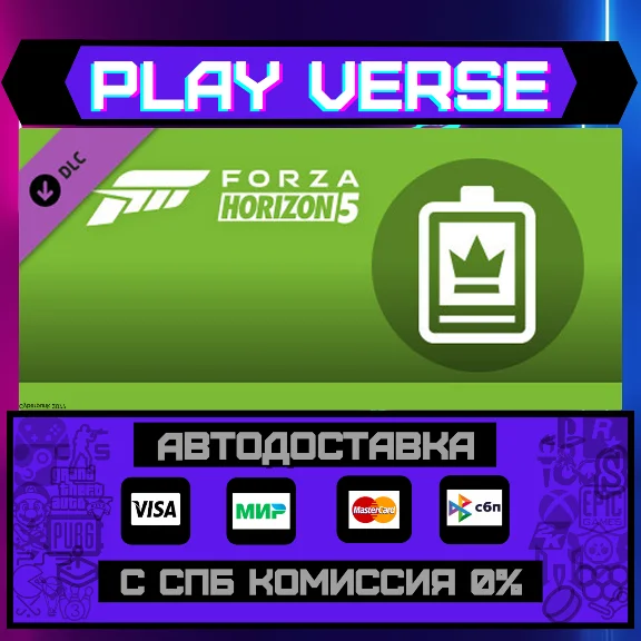 🔥Forza Horizon 5: VIP DLC🔥🚀AUTO-ISSUE🚀STEAM GIFT🎁