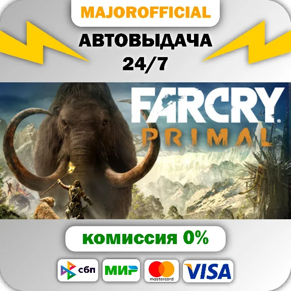 Far Cry Primal Apex Edition АВТОДОСТАВКА Steam GIFT