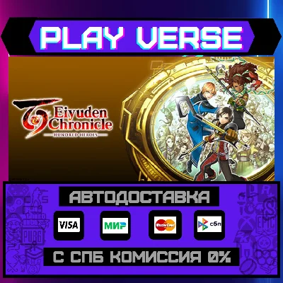 🔥Eiyuden Chronicle: Hundred Heroes🔥🚀AUTO-ISSUE🚀