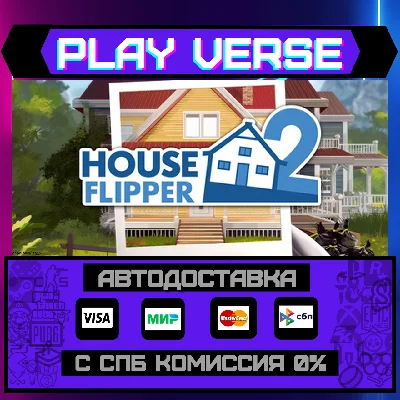 🔥House Flipper 2🔥🚀AUTO-ISSUE🚀🎁STEAM GIFT🎁