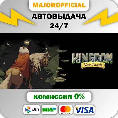 Kingdom: New Lands Royal Edition Auto Steam GIFT