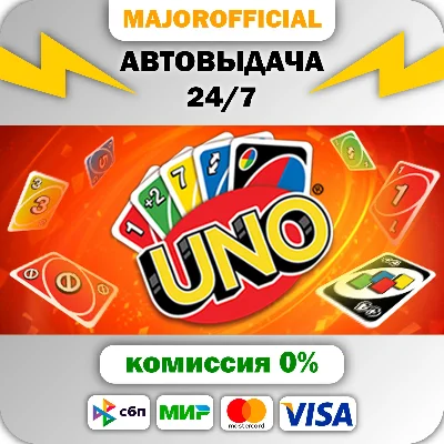 Uno АВТОДОСТАВКА Steam GIFT