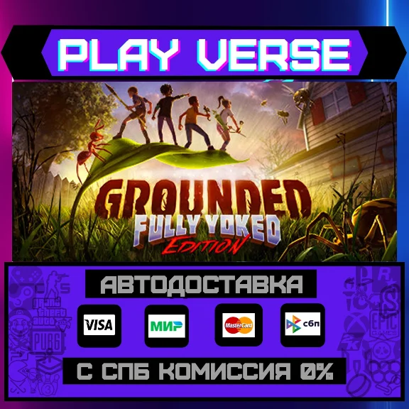 🔥Grounded🔥🚀АВТОВЫДАЧА🚀🎁STEAM GIFT🎁