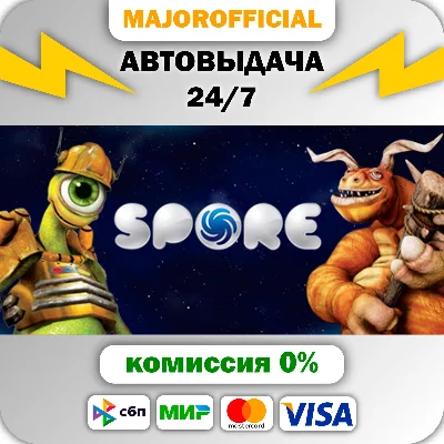 SPORE™ АВТОДОСТАВКА Steam GIFT