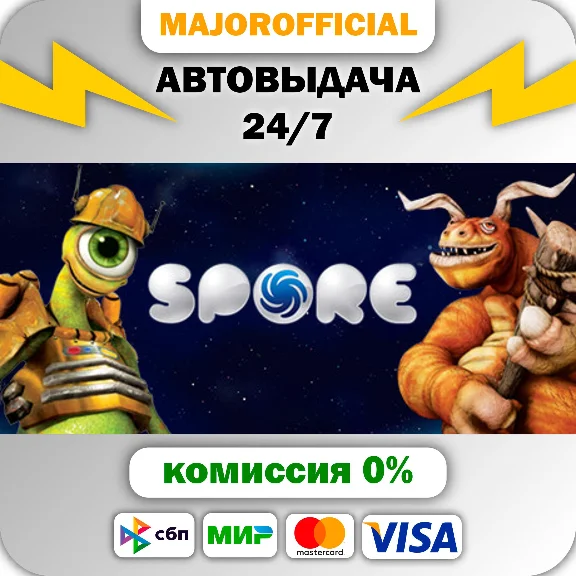 SPORE™ АВТОДОСТАВКА Steam GIFT
