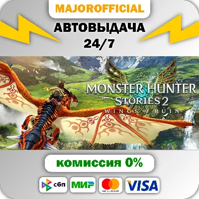 Monster Hunter Stories Deluxe Collection АВТОДОСТАВКА S