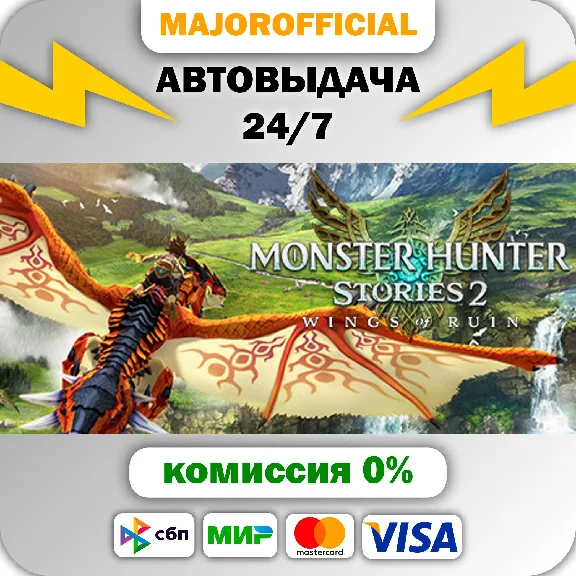 Monster Hunter Stories Deluxe Collection АВТОДОСТАВКА S