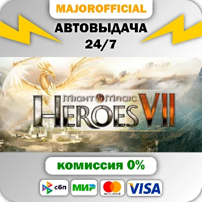 Might and Magic Heroes VII Deluxe Auto Steam GIFT