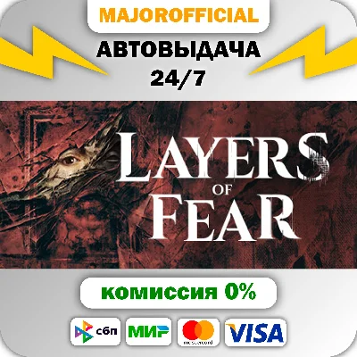 Layers of Fear АВТОДОСТАВКА Steam GIFT