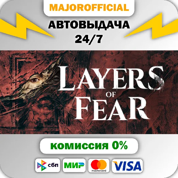 Layers of Fear АВТОДОСТАВКА Steam GIFT