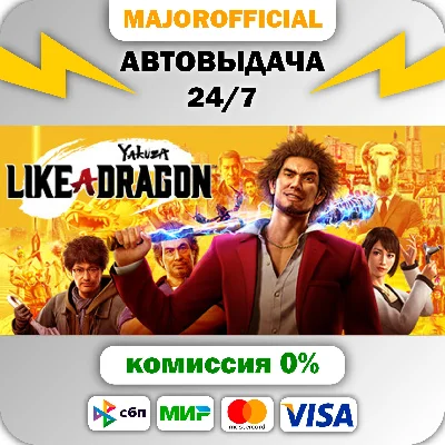 Yakuza: Like a Dragon Auto Steam GIFT