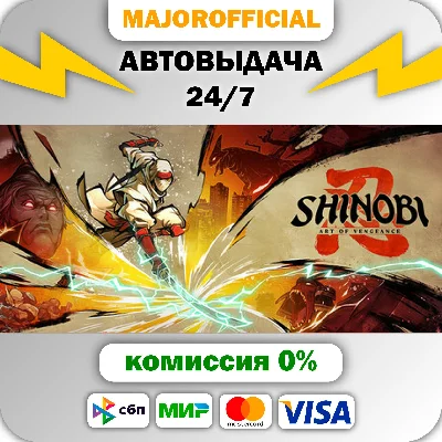 SHINOBI: Art of Vengeance Digital Deluxe E