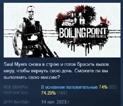 Boiling Point Road to Hell (Xenus: Точка кипения) STEAM