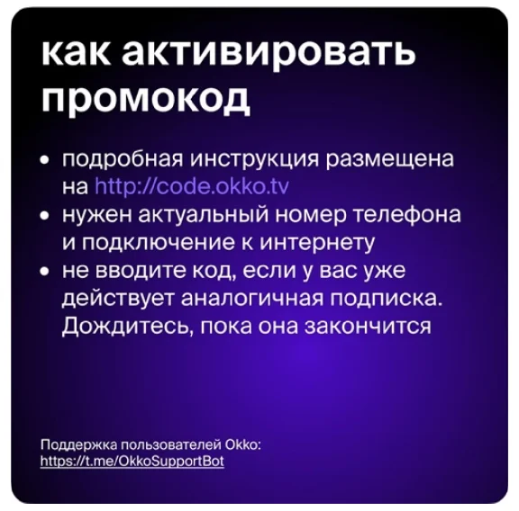 ОНЛАЙН КИНОТЕАТР ПРЕМИУМ 6 МЕС