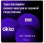ОНЛАЙН КИНОТЕАТР ПРЕМИУМ 6 МЕС
