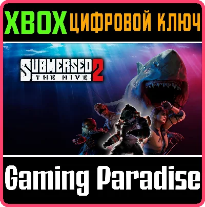 SUBMERSED 2 XBOX KEY/CODE