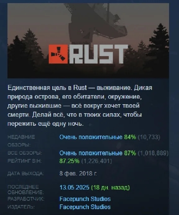 RUST  💎 STEAM GIFT РОССИЯ (МОМЕНТАЛЬНАЯ ДОСТАВКА)