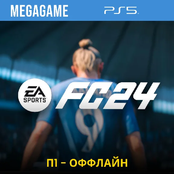 P1 - FC 24 (PS4/ENG/RUS) Offline