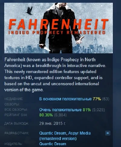 Fahrenheit: Indigo Prophecy Remastered 💎 STEAM РОССИЯ