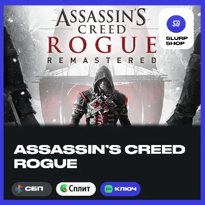 🔑Assassin´s Creed Rogue Remastered XBOX КЛЮЧ🔑