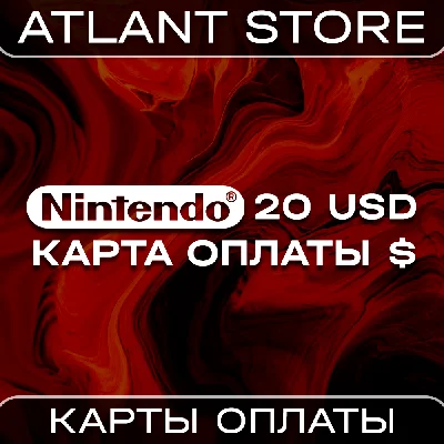 Карта оплаты Nintendo eShop на 20 USD $