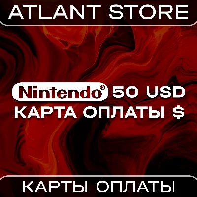 Карта оплаты Nintendo eShop на 50 USD $