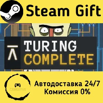 🚀 Turing Complete 🤖 Steam Gift RU + other ⚡ AUTO