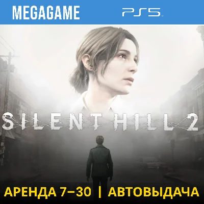 Silent Hill 2 (PS5/RU) Аренда 7 дней