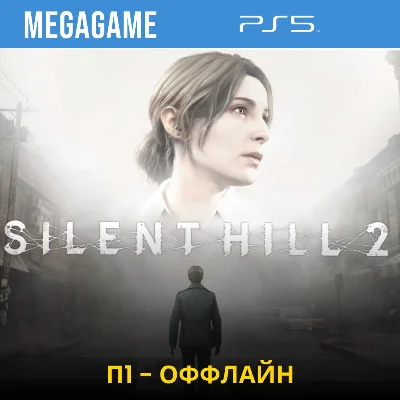 Silent Hill 2 (PS5/ENG/RUS) P1 Offline