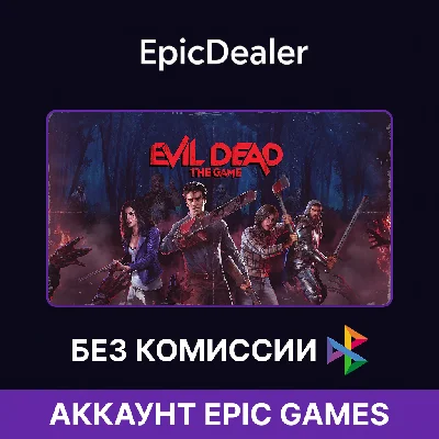 Evil Dead: The Game 💚ONLINE💚Mail change💚 | EpicGames