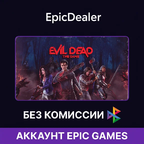 Evil Dead: The Game 💚ONLINE💚Mail change💚 | EpicGames