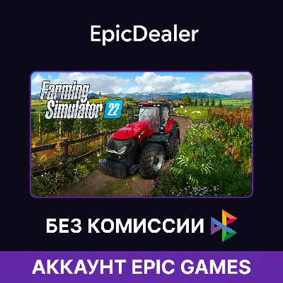 Farming Simulator 22 💚ONLINE💚| Epic + Mail