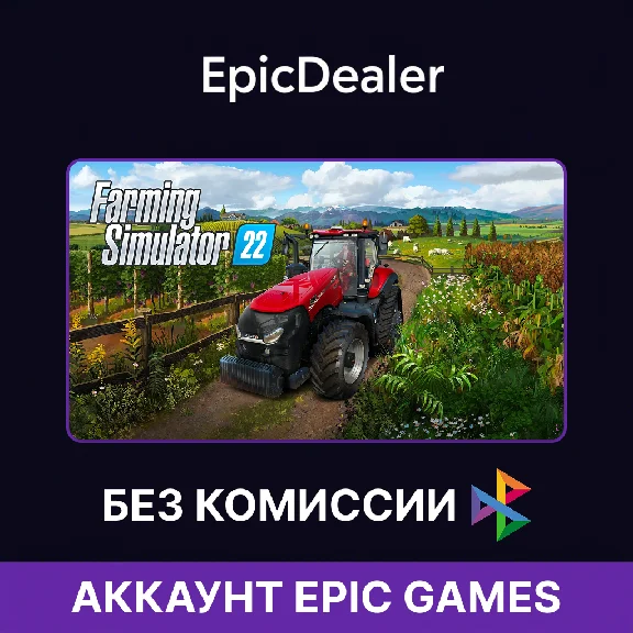 Farming Simulator 22 💚ONLINE💚| Epic + Mail