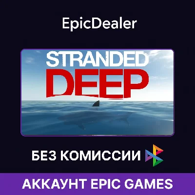 Stranded Deep💚ONLINE💚 | Epic Games + Mail 💚