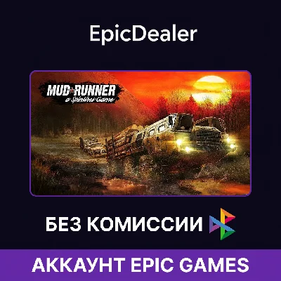 MudRunner 💚ОНЛАЙН💚 | Epic Games + Почта 💚