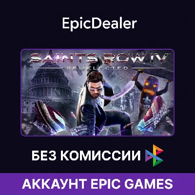 Saints Row IV: Re-Elected | Epic Games + Mail 💚