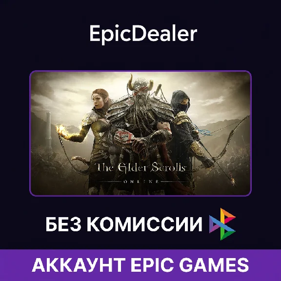 The Elder Scrolls ONLINE💚 | Epic + Mail