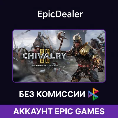 Chivalry 2 💚ONLINE💚| Epic + Mail