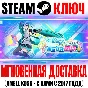 Hatsune Miku Project DIVA Mega Mix+ Steam Key Global