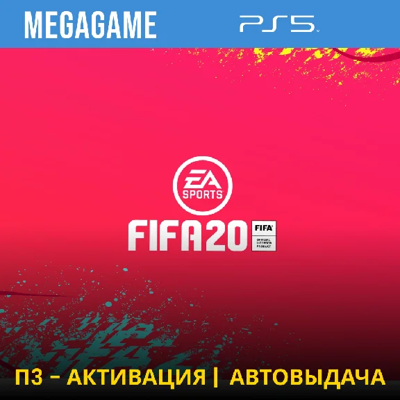 Fifa 20 (PS5/RU) П3-Активация