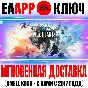 WILD HEARTS Key EA app (Origin) Global +Bonus