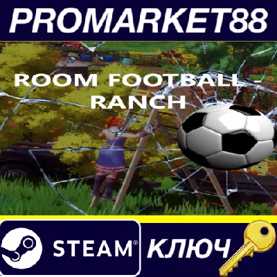 ⭐ ROOM FOOTBALL: Ranch Steam КЛЮЧ 🔑 GLOBAL (NO TR)