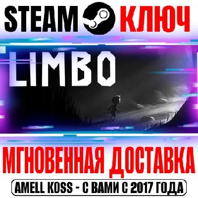 LIMBO Steam Key Global +Bonus