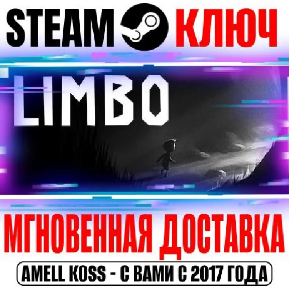 LIMBO Steam Key Global +Bonus
