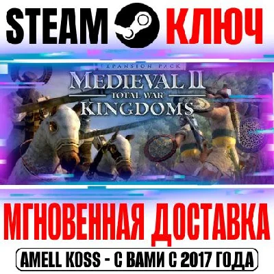 Total War: Medieval II Kingdoms Steam Key Global +Bonus