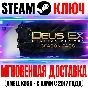 Deus Ex: Mankind Divided DLC Season Pass Steam Ключ