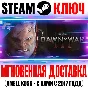 Warhammer 40,000 Dawn of War 3 Steam Ключ РФ+Мир +Бонус