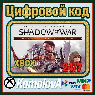 🌍 Middle-earth: Shadow of War Definitive XBOX KEY🔑+🎁